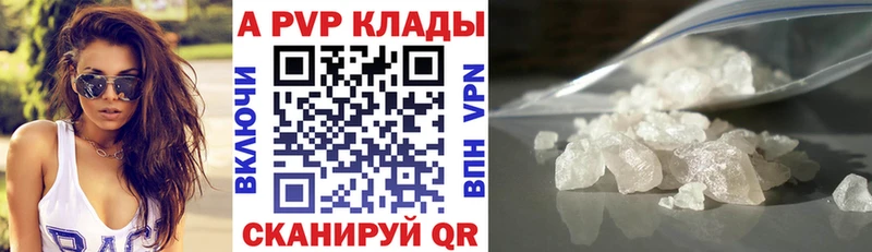 как найти закладки  Отрадный  А ПВП Crystall 