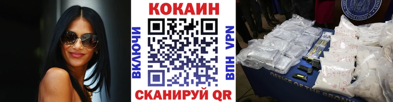 КОКАИН Columbia  закладка  Отрадный 
