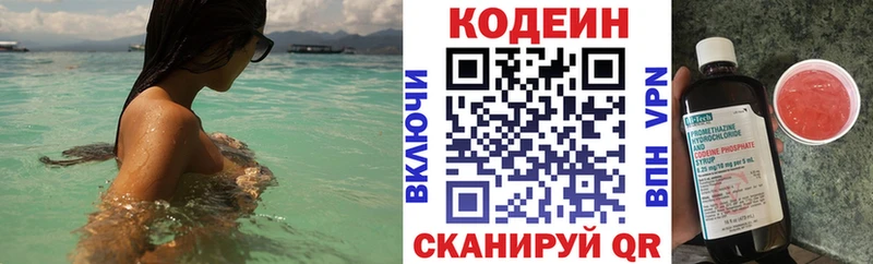 что такое наркотик  Отрадный  Кодеиновый сироп Lean Purple Drank 