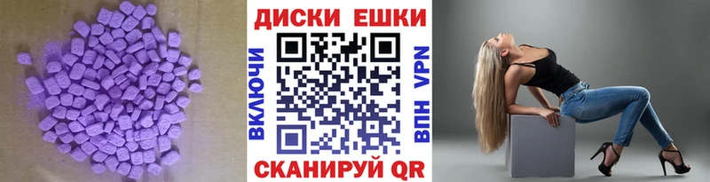 Экстази таблы  это какой сайт  Отрадный 