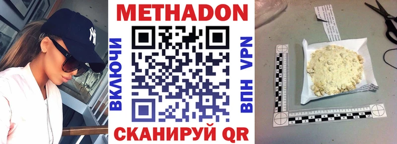 Метадон белоснежный Отрадный