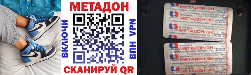 цена   Отрадный  МЕТАДОН methadone 